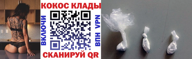 КОКАИН Боливия  Купить где  Сокол 