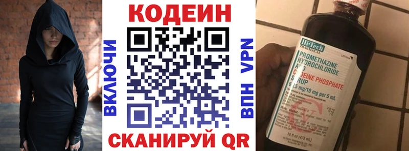 Кодеин Purple Drank Купить где Сокол