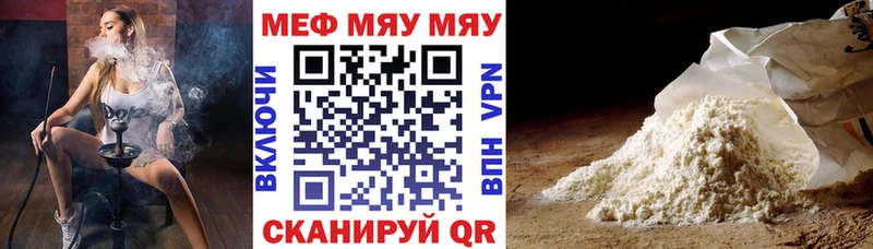 МЕФ mephedrone Сокол