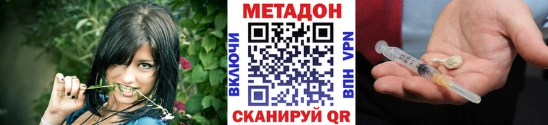 Метадон methadone  Купить закладки  Сокол 